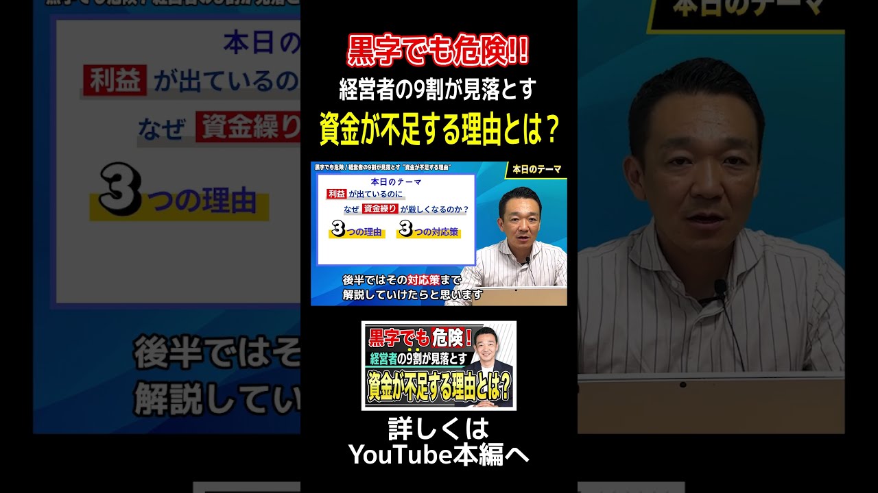 会社の税金こうすればまだまだ安くできる: 税理士で現役の経営者