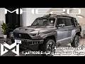 Dongfeng M-Hero 1- بـ 805 حصان وقدرات خارقة ف الصحراء! -مشSUV عادية دي مدرعة.. كهربا فخمة على عجلات!