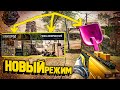 Пригород.Гонка вооружения в Warface.Как СS:GO!