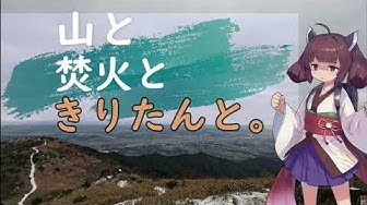 福智山 Youtube