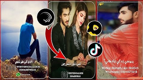 How To Make Sindhi Lyrics Video In Alight Motion App || Sindhi Lyrics Video Kise Banaye