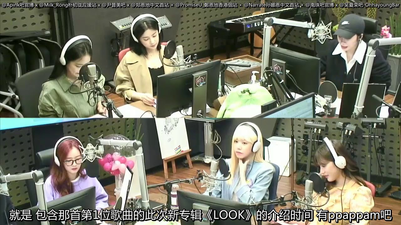 【八站联合】[JEJCHN*中字] 200414 정은지의 가요광장 with 에이핑크 (郑恩地的歌谣广场 with Apink)