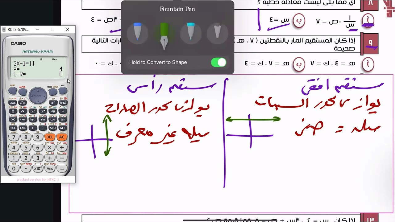 حل اختبار نهائي رياضيات ثالث متوسط ف1 مراجعة رياضيات ثالث متوسط الفصل الدراسي الاول 1447 ف1