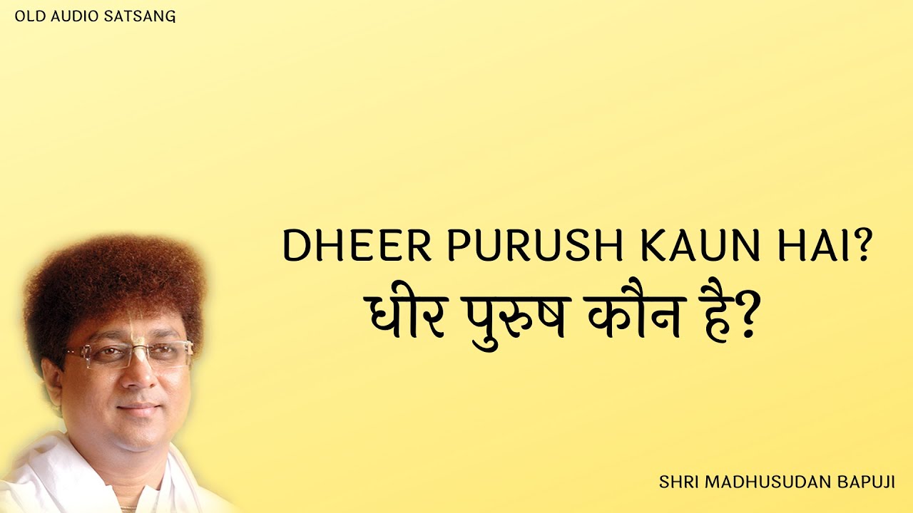 Dheer Purush Kaun Hai?  Old Satsang | Volume 34 | Shri Madhusudan Bapuji