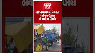 Record Arrival Of Groundnuts In Himmatnagar Market Yard New Purchases Closed For The Next Two Days arvnews