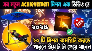 Complete All Achievement Missions in 1 Day 💯| Free Fire All Achievement Mission Complete 😲|| 20 E... screenshot 4