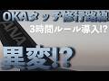 クレジットカード・ホテル・航空会社などのニュースまとめ‼️【5/11-5/16】