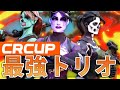 【Fortnite】CRカップトリオメンバー