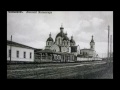 Челябинск 1917 года. Chelyabinsk 1917.