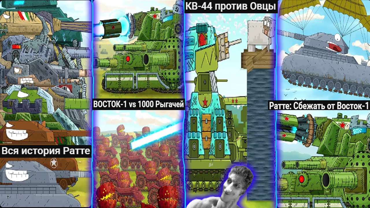 Мультики про танки Shorts (#5) - Реакция на Gerand - Геранд анимация мульт короткие видео шортс !