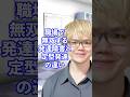 職場で無双する発達障害と定型発達の違い【毎日12時と18時に投稿中】