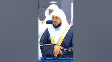 تلاوة خاشعة الشيخ ماهر المعيقلي من سورة الحشر