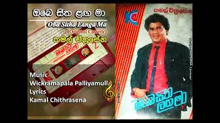 Obe Sitha Langa Ma / Kamal Chithrasena / Kamal Chithrasena / Wickramapala Palliyamulla