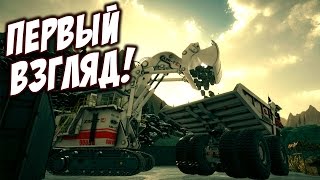 СИМУЛЯТОР ГИГАНТСКИХ МАШИН! - Giant Machines 2017