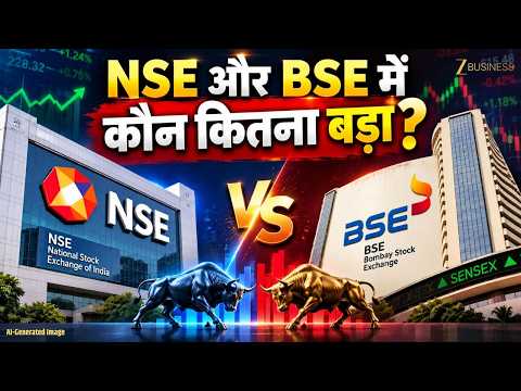 Capa de NSE vs BSE: कौन कितना बड़ा? दोनों Stock Exchanges में क्या है खास?
