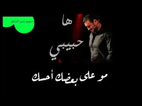 ها حبيبي
