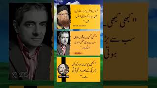 Urdu Qouets, golden words.