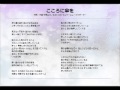「こころに傘を 」 中嶋ユキノ feat.Sin