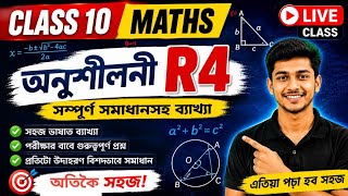 Class 10 Maths R-4 Assamese medium live class hslc 2027