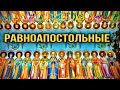 Равноапостольные люди. Протоиерей Андрей Ткачёв.