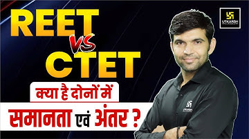 REET Vs CTET Exam | REET & CTET Syllabus, Exam Pattern & Eligibility | By Narendra Sir