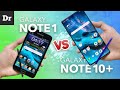 Galaxy Note (2011) vs Note 10 Plus: ЧТО ИЗМЕНИЛОСЬ?