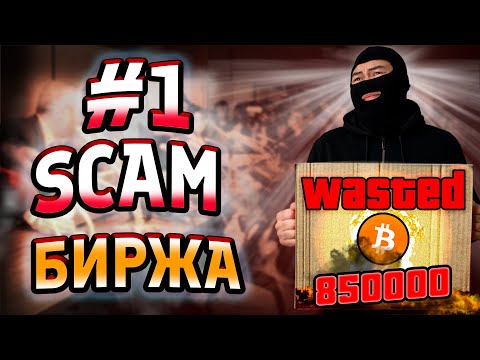 Видео: Что случилось с биткойнами mt gox?