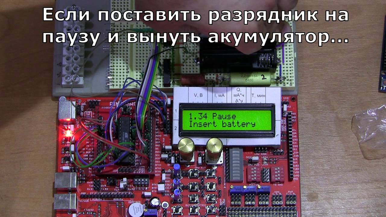 Разрядник для аккумулятора