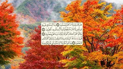 432 -page سعد الغامدي - -سورة سبأ Sourate SABA-34