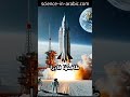 ش ظ اي ا ف ض ائ ي ة ت ت ح د ى ش ن ت ش و 20