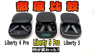 Anker Soundcore Liberty 5 Pro Review] Thorough Comparison of