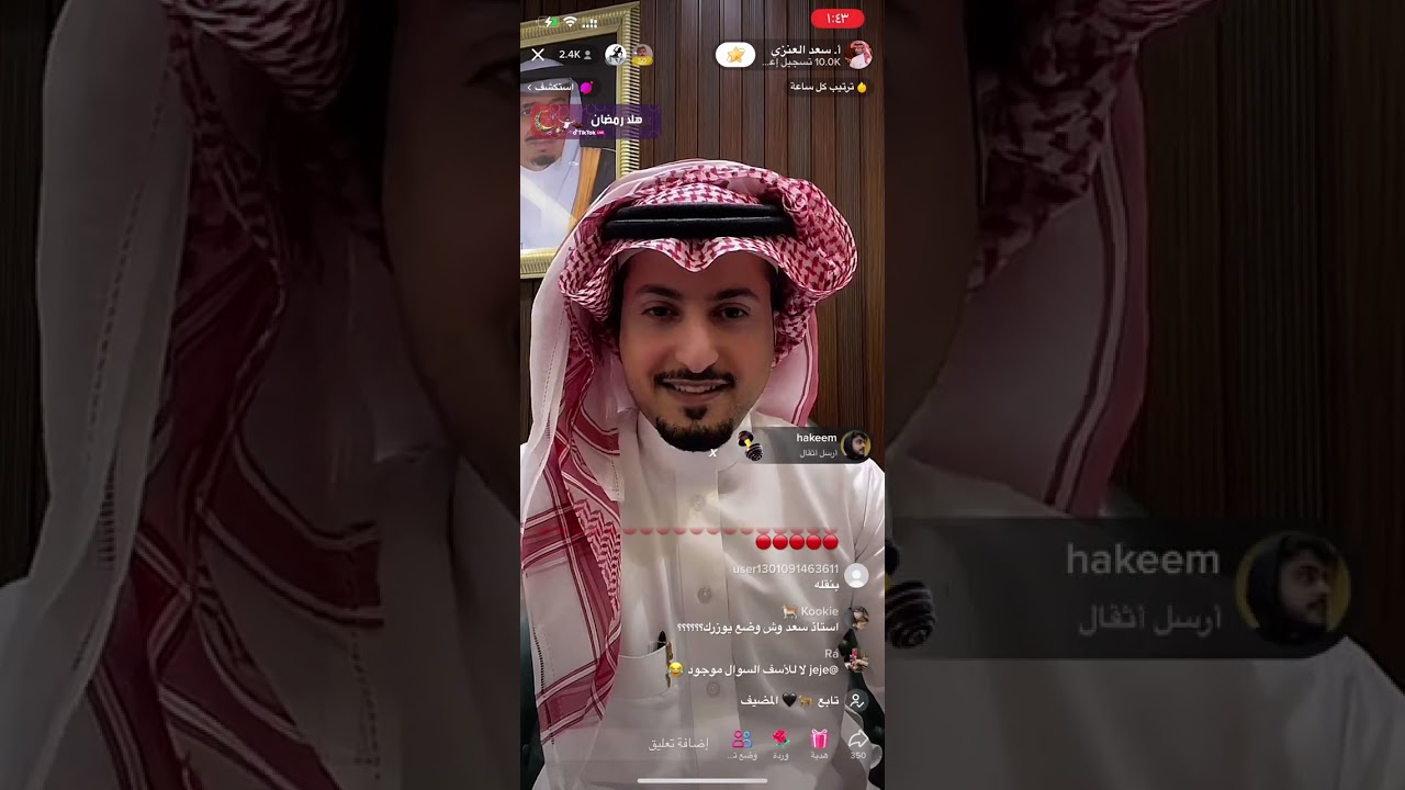 بث سمول كابتشينو 🤣