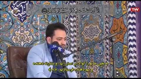 الفتح 1-10 - كرمان عنبر آباد 2019 - القارئ سعيد برويزي
