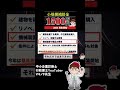 ローカル補助金