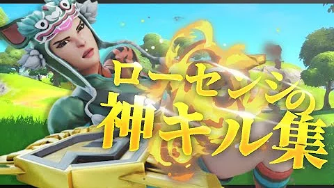 一途 King Gnu 神スナイパーキル集 フォートナイト
