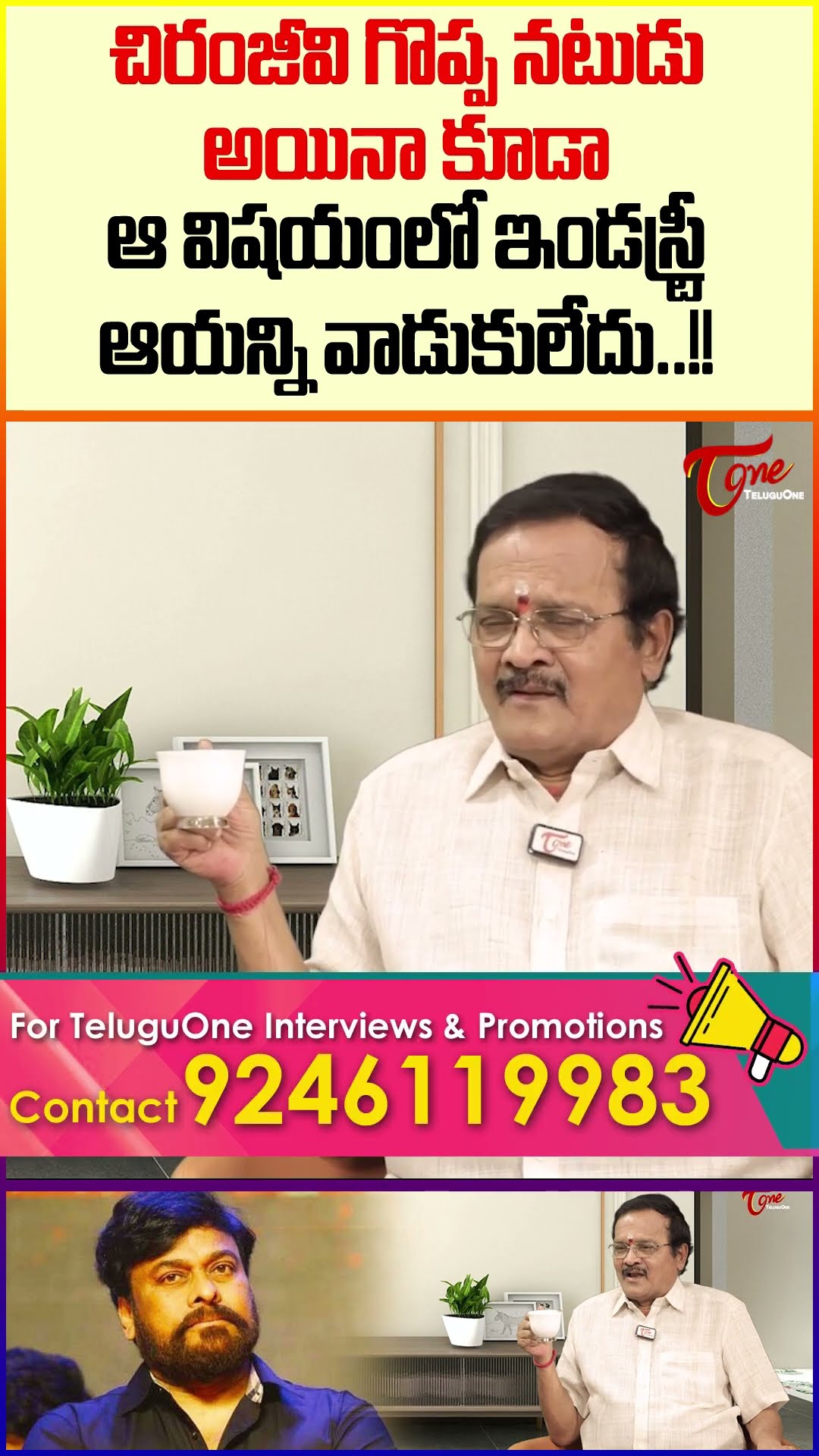 Writer Marudhuri Raja Sensational Comments #chiranjeevi #WriterMarudhuriRaja #TeluguOne #trending