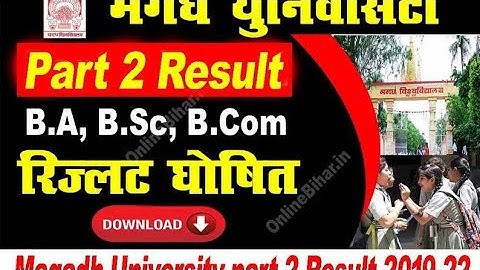 Magadh University part 2 ka result kaise karen download 2021-2024 session || Magadh University