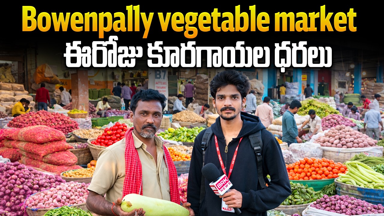 Bowenpally vegetable market || ఈరోజు కూరగాయల ధరలు || Bowenpally Vegetable Market Prices Today