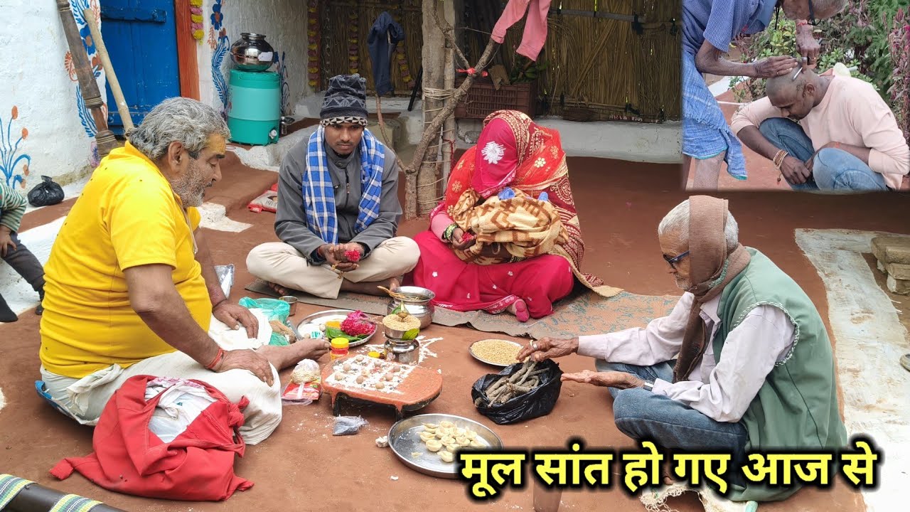 आज मनाए धूम धाम से छठी का कार्यक्रम होना पड़ा टकला |