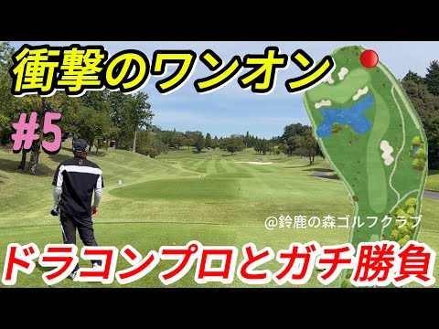 【ドラコンプロ】そんなに飛ぶ！？衝撃のワンオン…