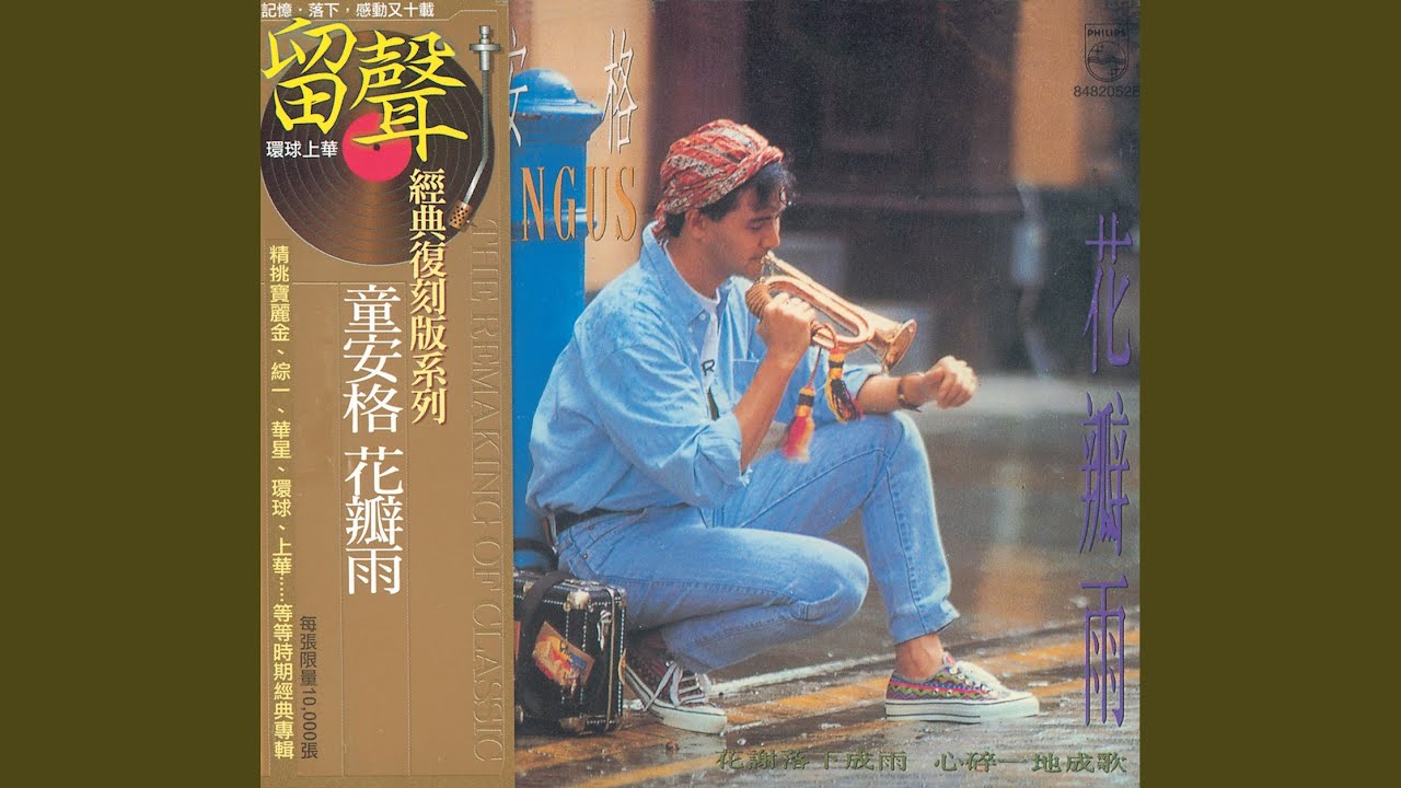 Sleduj 無所謂的歌 na YouTube Sleduj 無所謂的歌 na YouTube