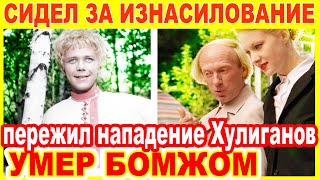 Ушёл БОЛЬНЫМ ОДИНОКИМ Бомжом.. Трагедия 