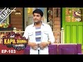 Kapil's Funny Insights On The Factor Of Adjustments - The Kapil Sharma Show - 6th May, 2017