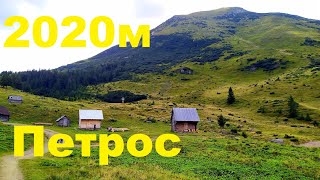 Карпаты Петрос  подйом на вершину горы Петрос 2021