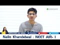 NEET 2019 Topper | Nalin Khandelwal interview | बोले- पढ़े ये किताबें और ऐसे करें प्रैक्टिस...