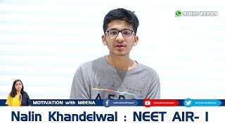 NEET 2019 Topper | Nalin Khandelwal interview | बोले- पढ़े ये किताबें और ऐसे करें प्रैक्टिस...