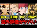 【驚愕】今期アニメの海外初動評価ランキングが人気作だらけで前代未聞の大混戦となる事態に...【2026夏】【天幕のジャードゥーガル、無職転生3期、さよならララ、攻殻機動隊、ヤニねこ、BLEACH】