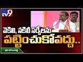 KCR speech at Praja Ashirvada Sabha in Bhupalapally