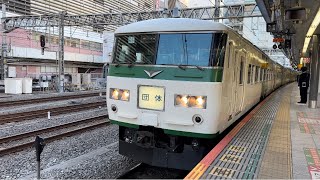 国鉄(JR東日本)185系 B6編成 ｢185系で行く中央本線辰野支線  新宿→長野約7時間の旅 185系クリスマス号｣