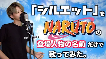 シルエットシルエット Mp3